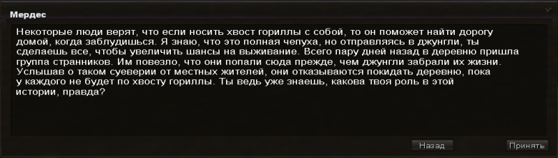 Файл:Merdes zad.PNG