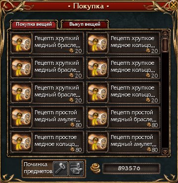 Файл:Список рецептов.png