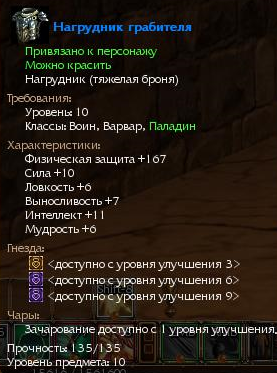 Синяя вещь.png